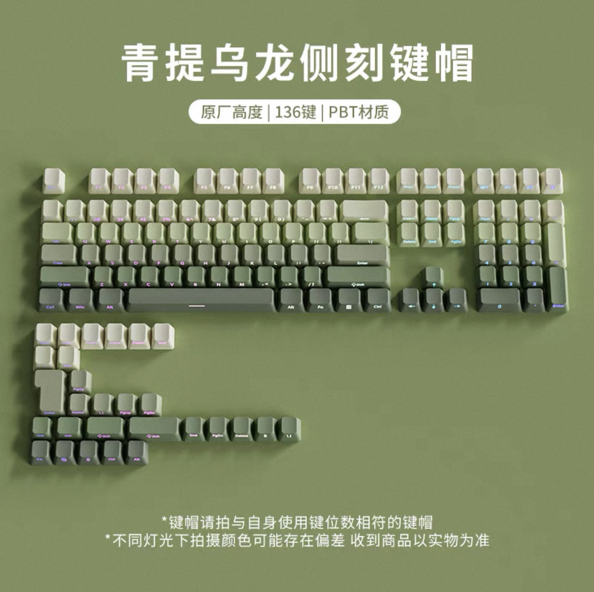 Polar Daylight Side Engraved Transparent Keycap PBT Micro Sand Surface 133 Key Dip Dye Six Color Gradient Personality Adaptable Mechanical Keyboard