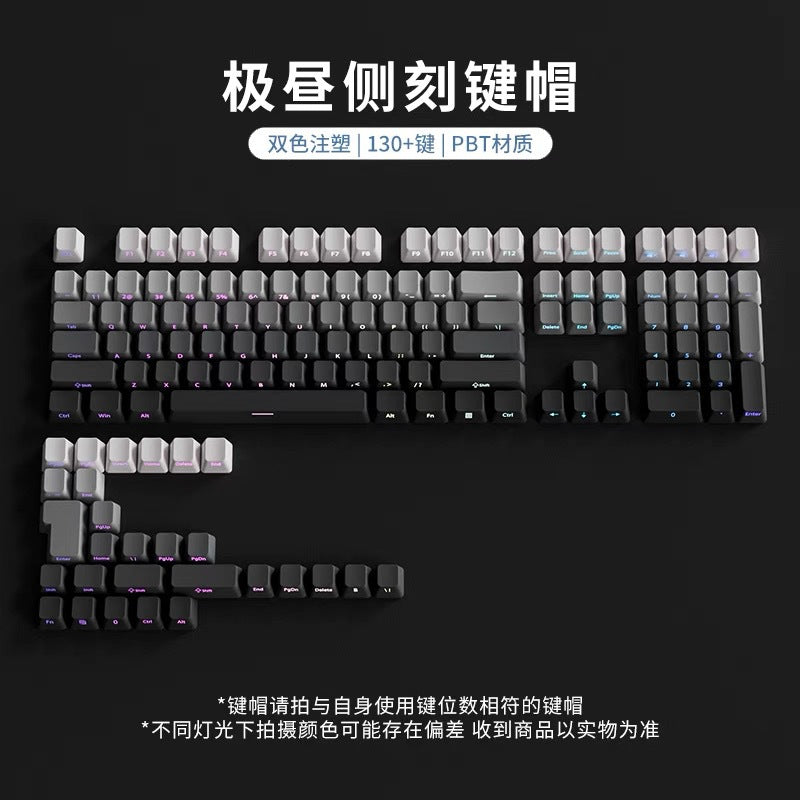 Polar Daylight Side Engraved Transparent Keycap PBT Micro Sand Surface 133 Key Dip Dye Six Color Gradient Personality Adaptable Mechanical Keyboard