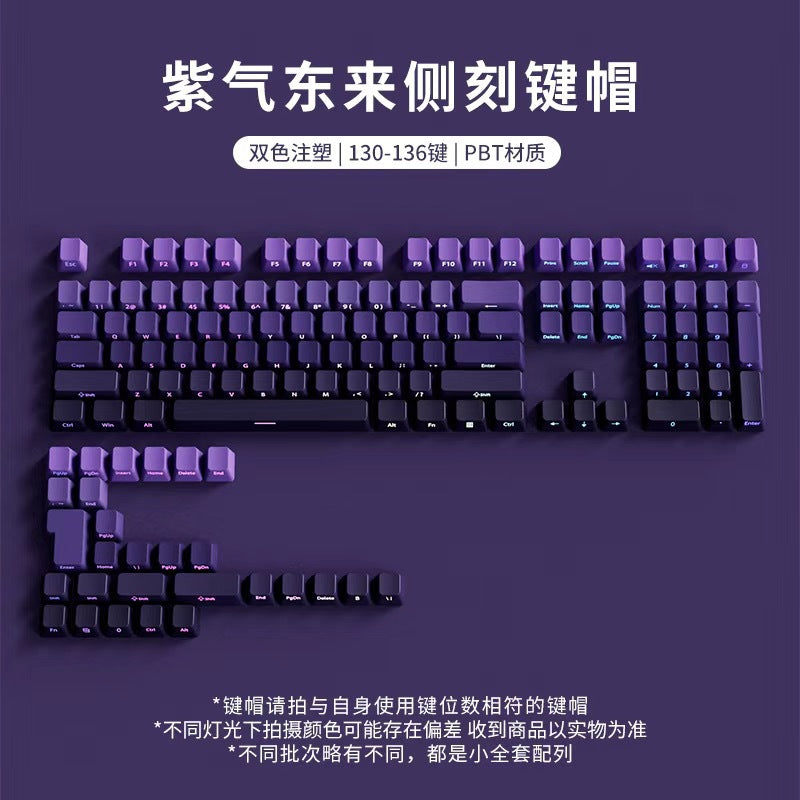 Polar Daylight Side Engraved Transparent Keycap PBT Micro Sand Surface 133 Key Dip Dye Six Color Gradient Personality Adaptable Mechanical Keyboard