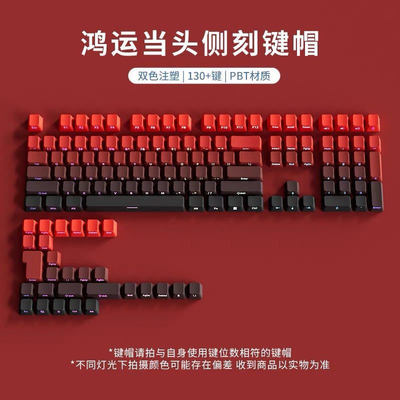 Polar Daylight Side Engraved Transparent Keycap PBT Micro Sand Surface 133 Key Dip Dye Six Color Gradient Personality Adaptable Mechanical Keyboard